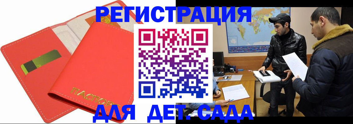 временная регистрация надежно в Кызыле