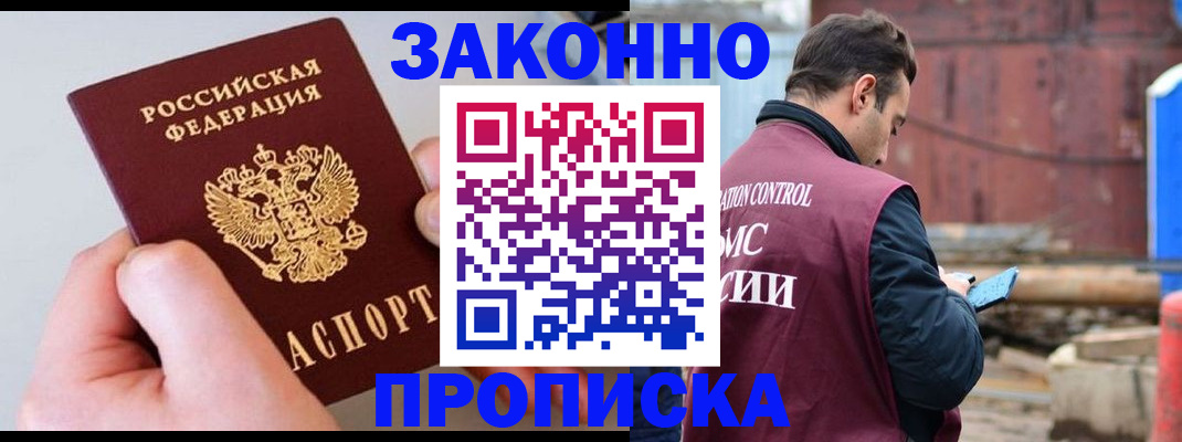 миграционный учет в Кызыле