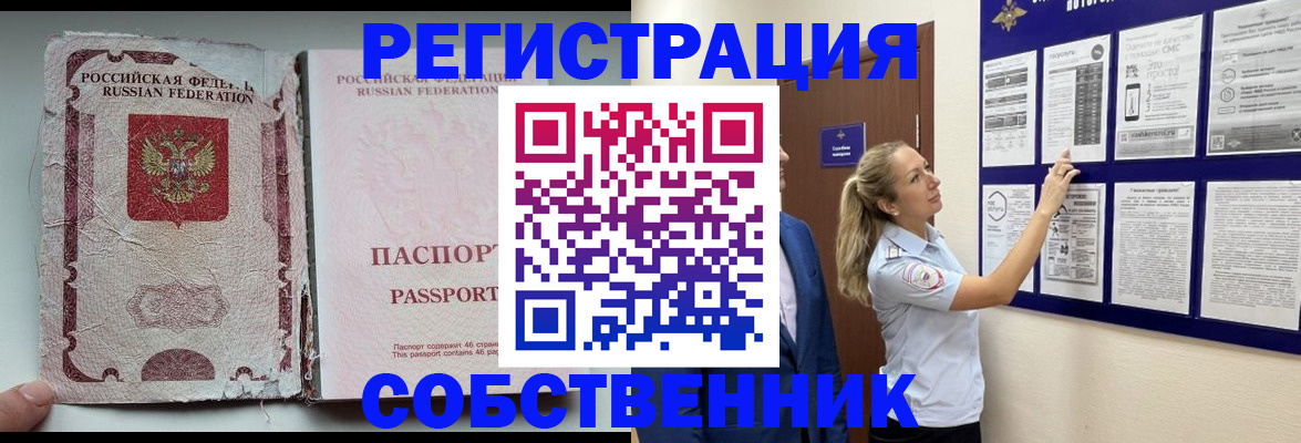 найти адрес прописки в Кызыле