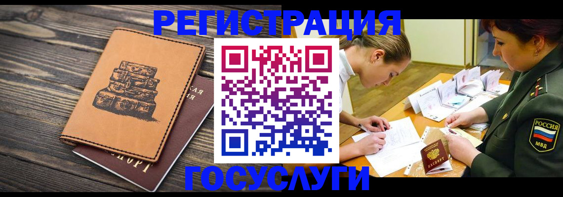 миграционный учет в Кызыле