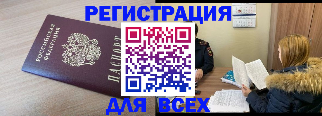 регистрация для дет. сада в Кызыле